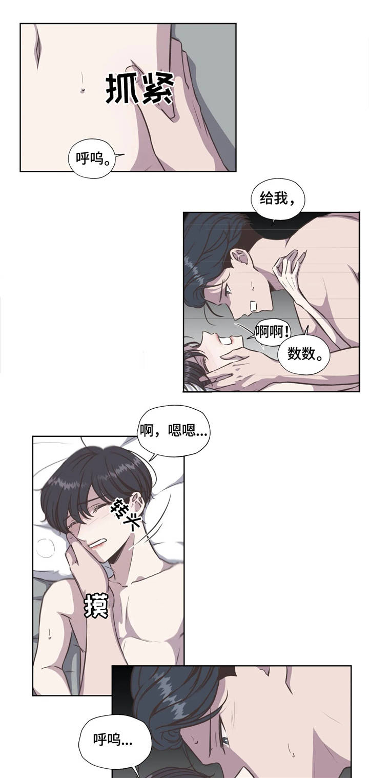 第33章：烙印9