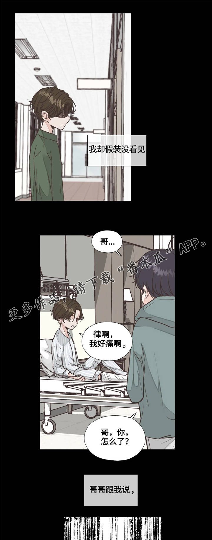 第19章：回忆6