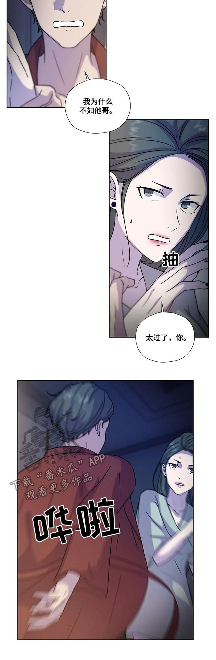 第96章：【第二季】八卦10