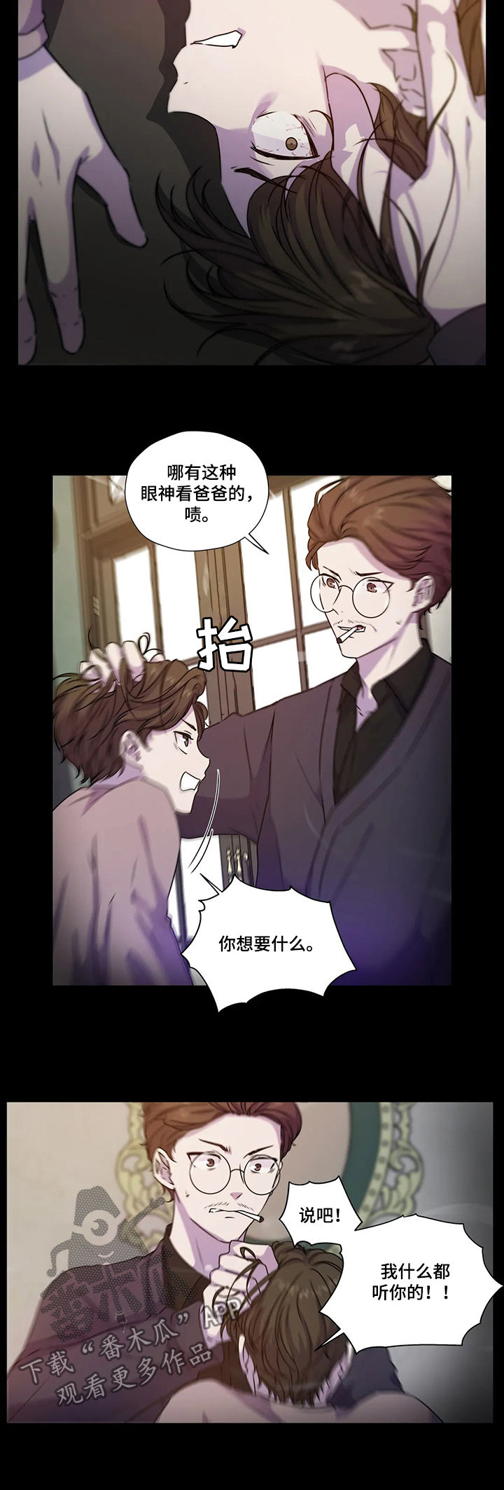 第108章：【第二季】威胁7