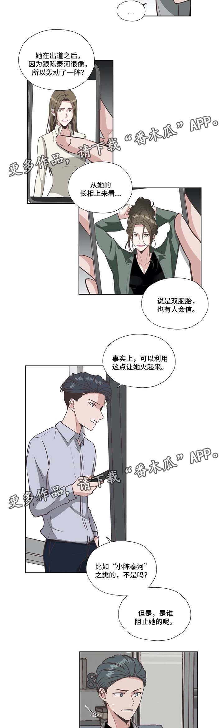 第36章：失败的威胁5