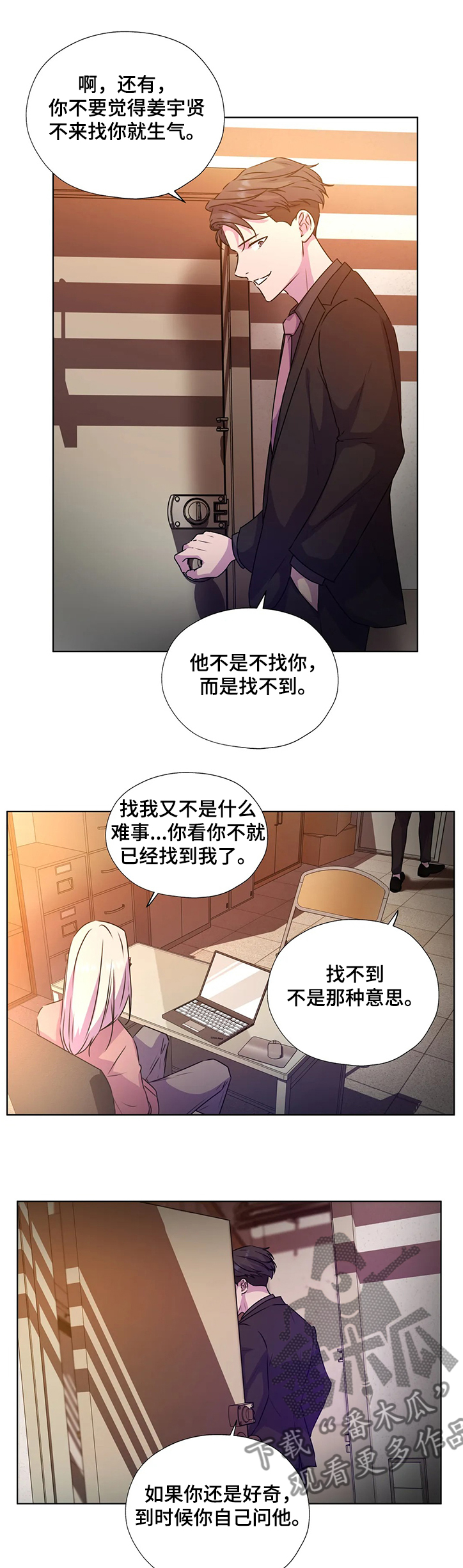 第141章：【番外】我不在乎钱6