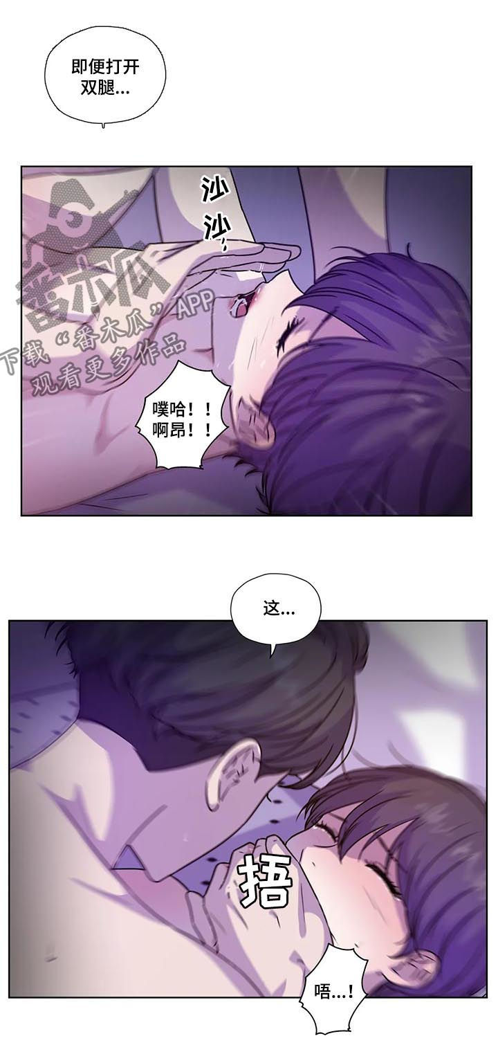 第100章：【第二季】捂住嘴6