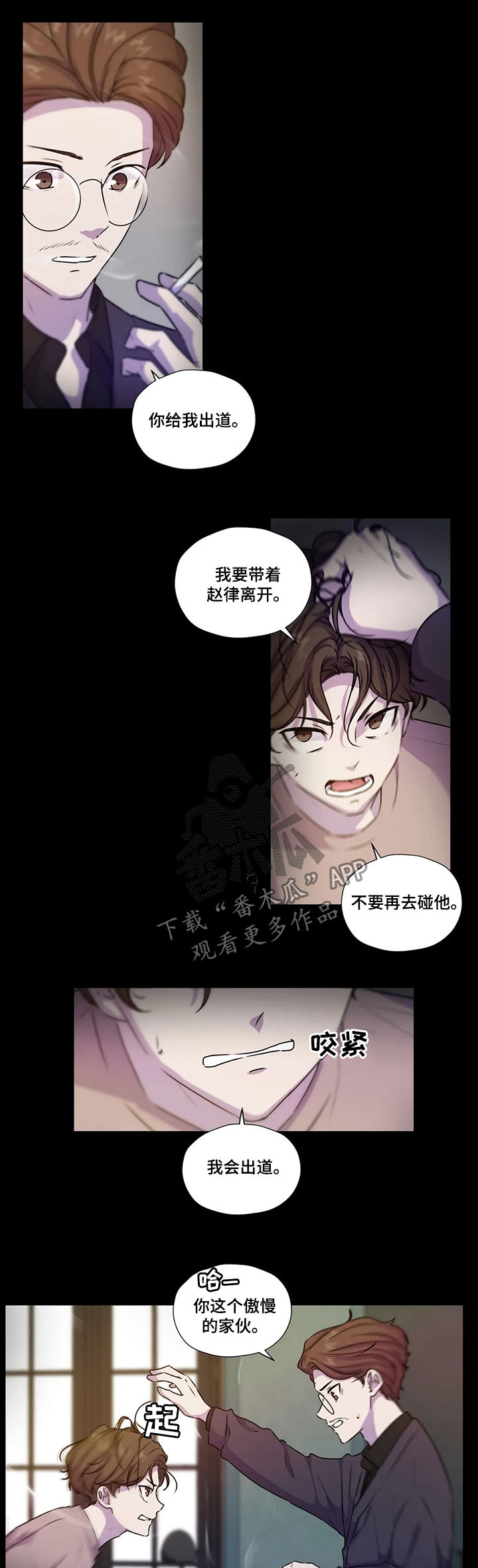 第108章：【第二季】威胁8