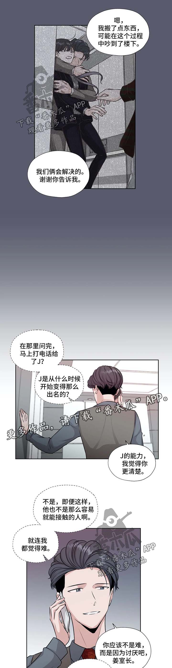 第50章：J的消息7