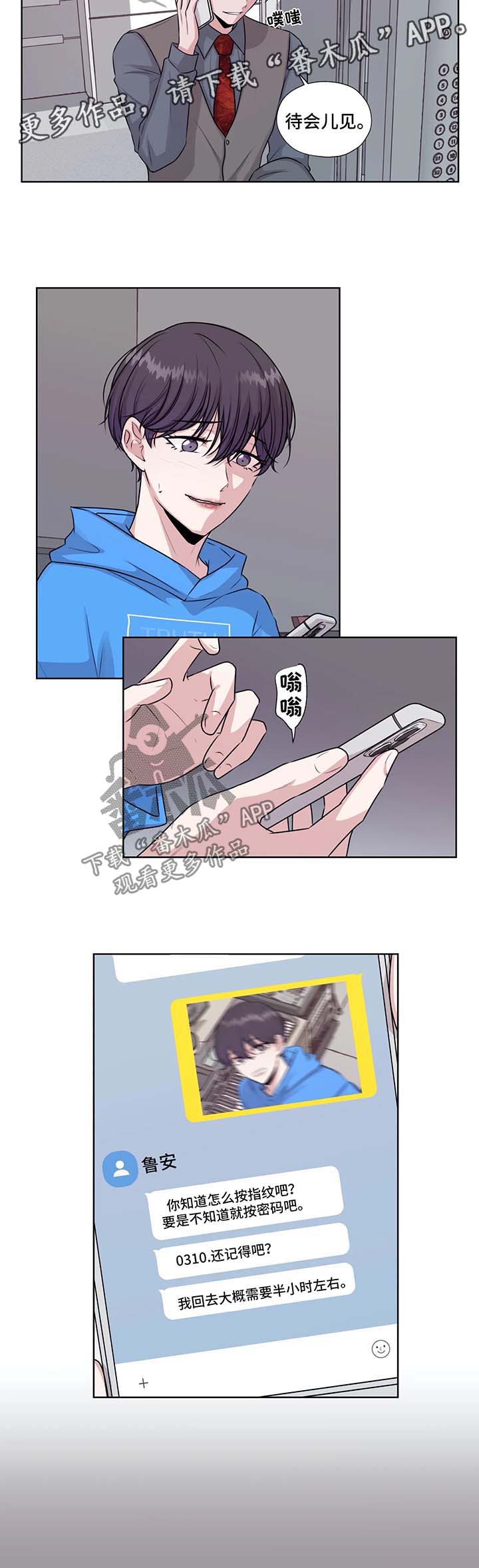 第49章：我的爱人9