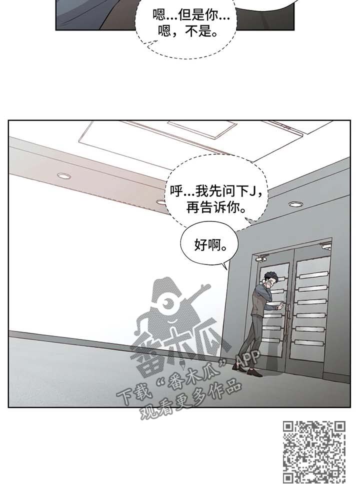 第50章：J的消息8