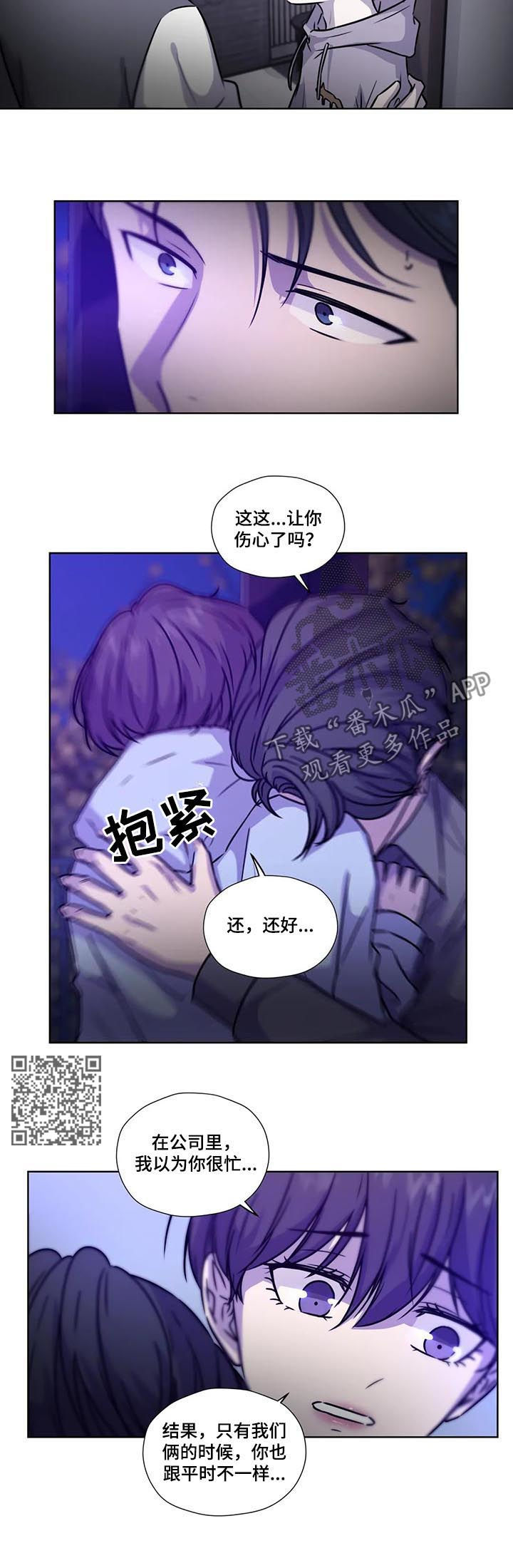 第89章：【第二季】保持理性6