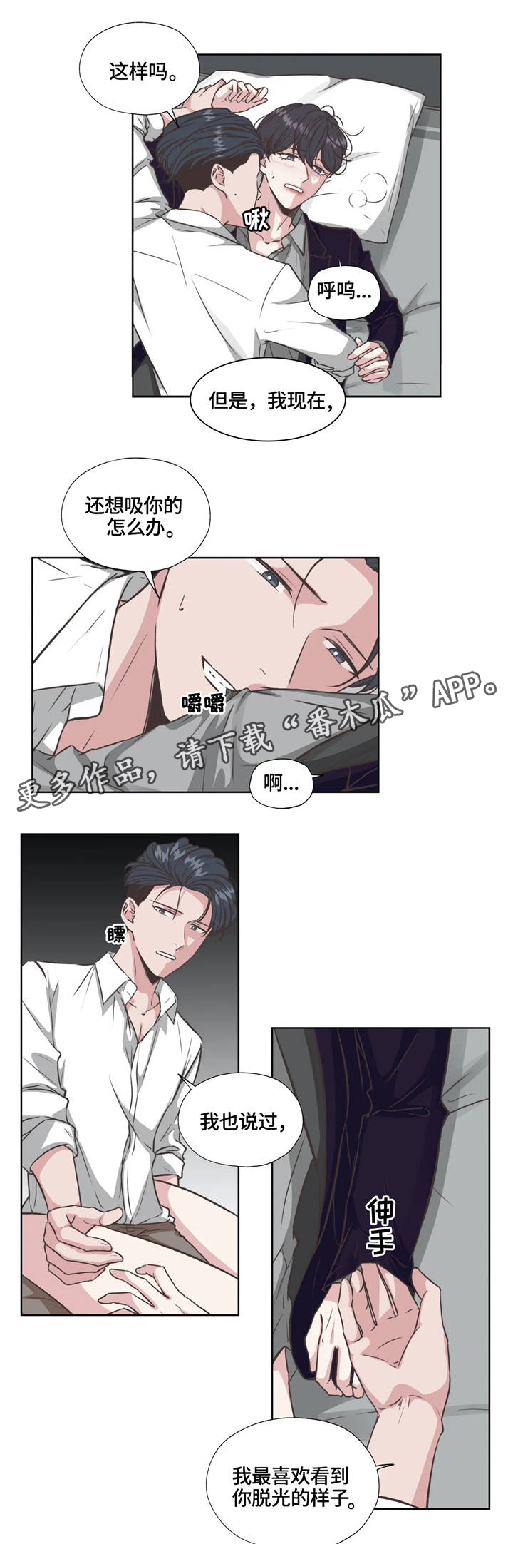 第32章：不会放弃8