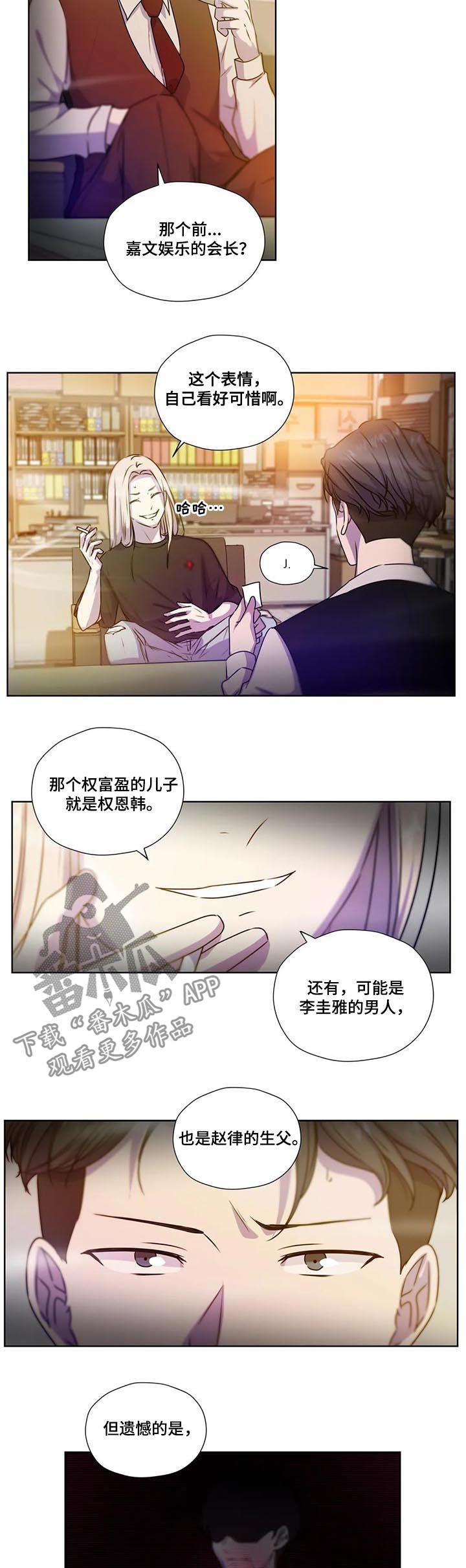 第111章：【第二季】生父母7