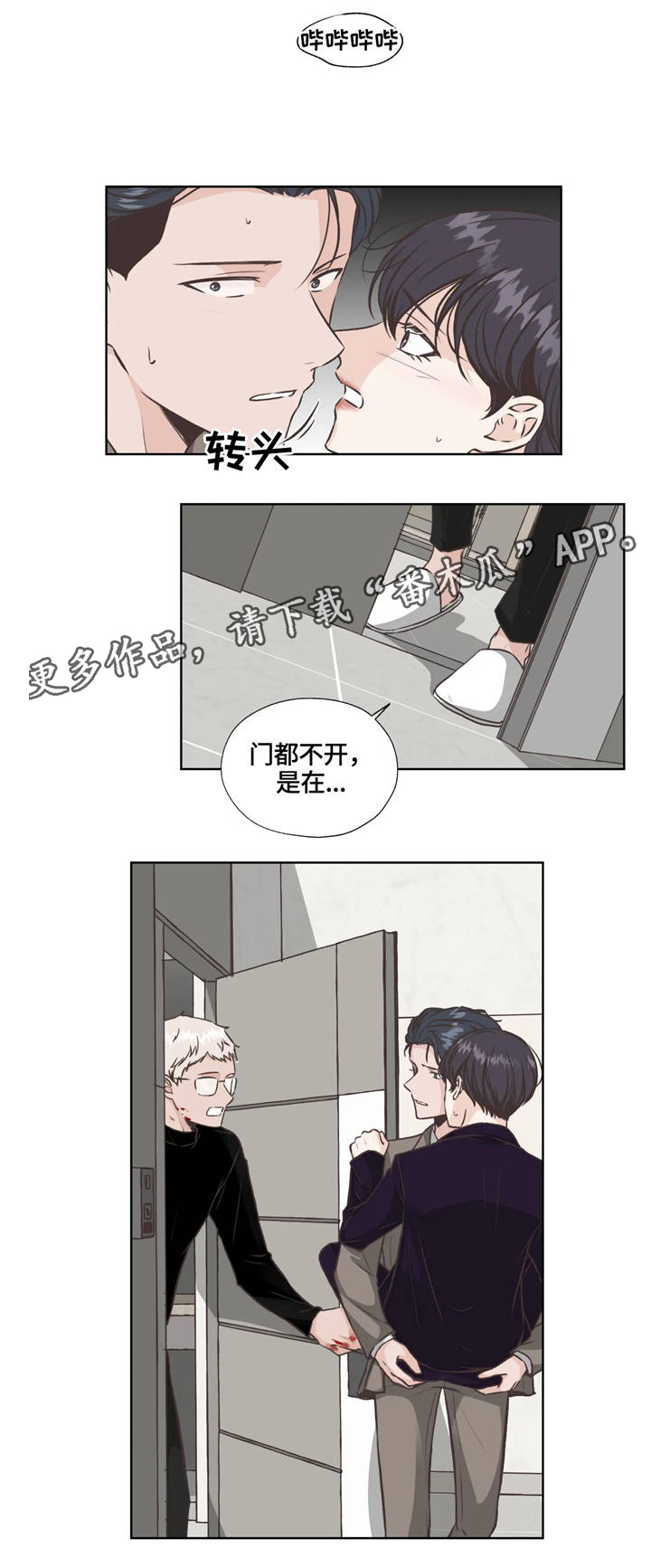 第30章：争夺9