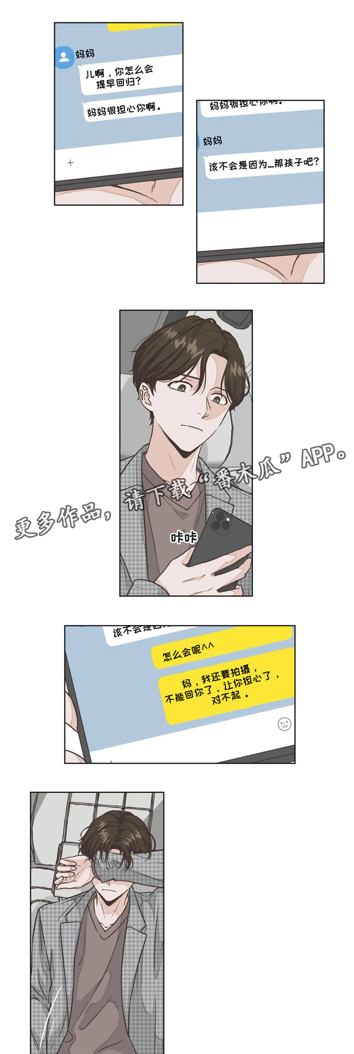 第16章：抹黑9