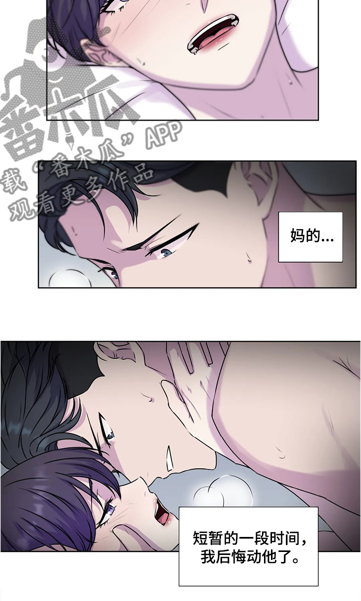第143章：【番外】直到遇见他10