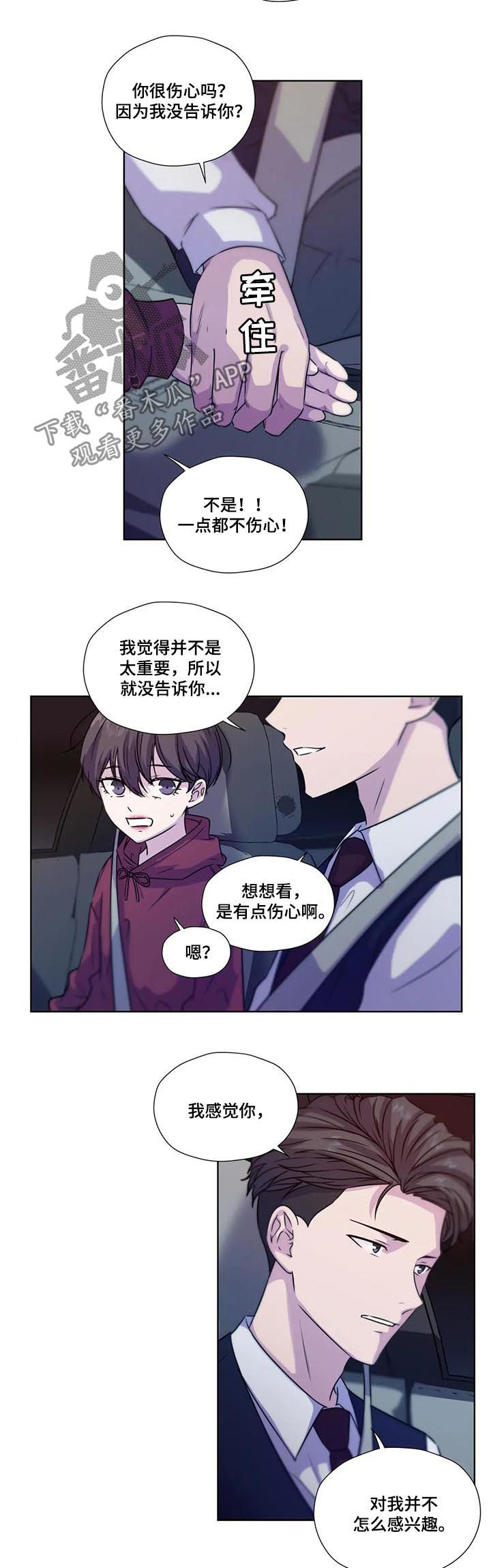 第66章：【第二季】每天都在喜欢你5