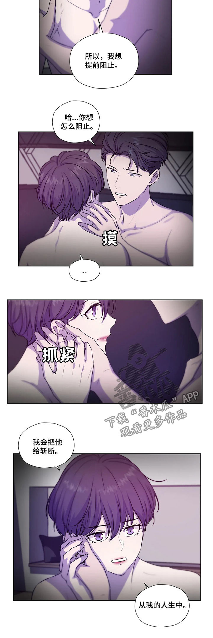 第107章：【第二季】报仇5