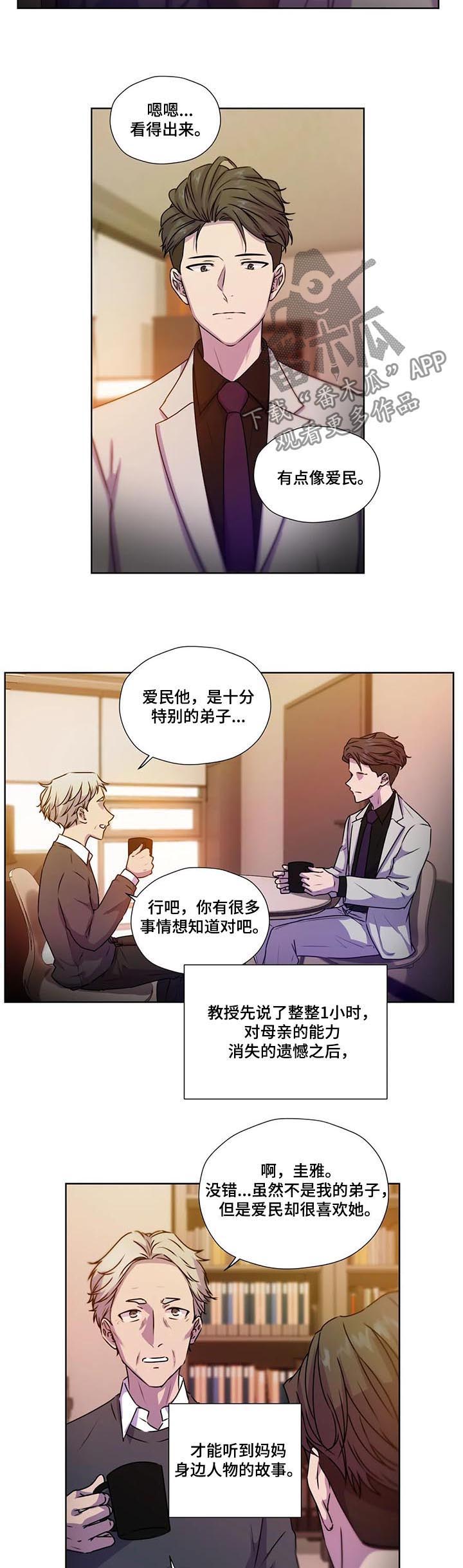 第110章：【第二季】校园的花朵8