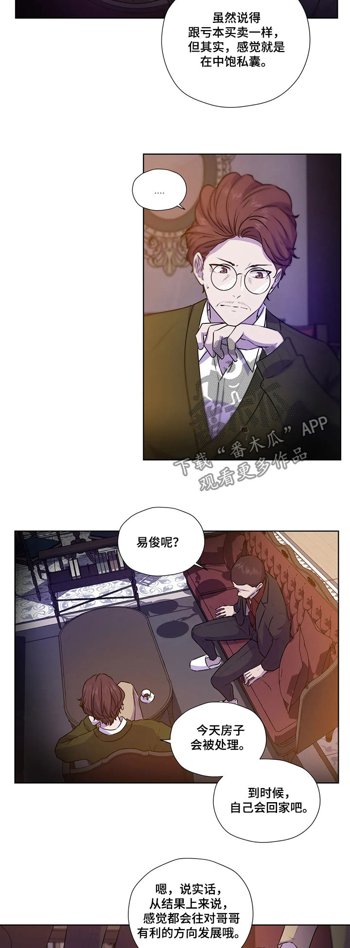 第106章：【第二季】不对劲7