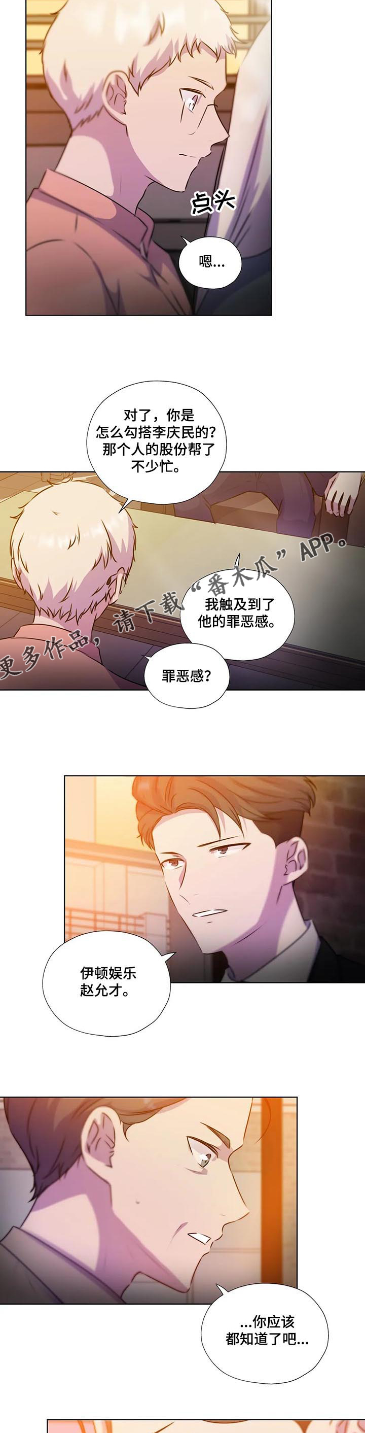 第128章：【第二季】结束了吗7