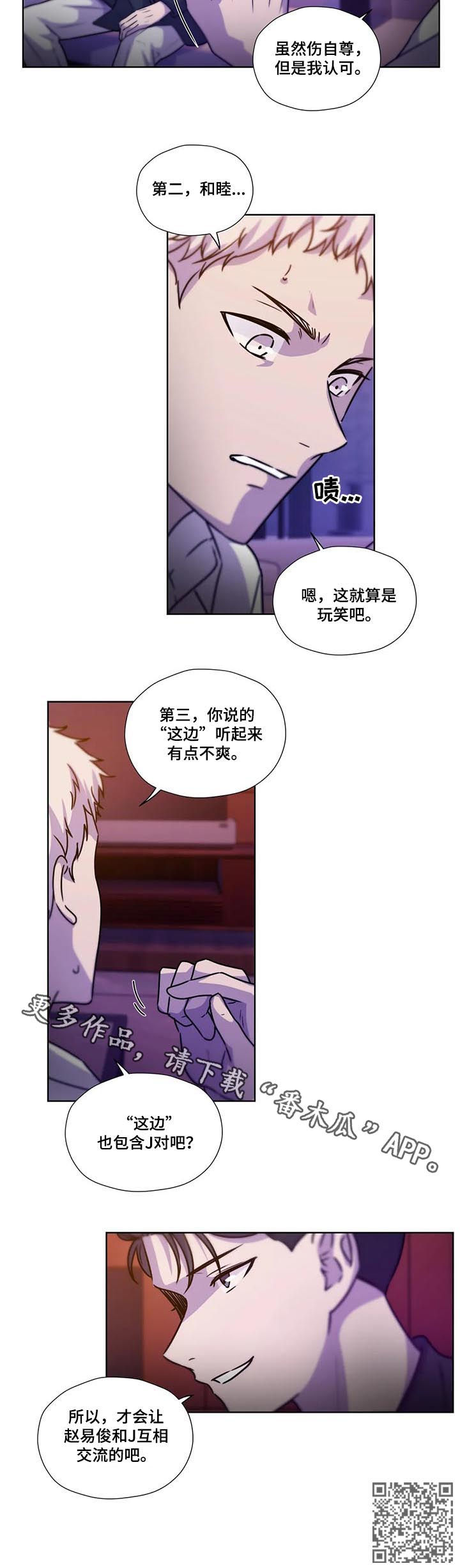 第90章：【第二季】扭转局势12