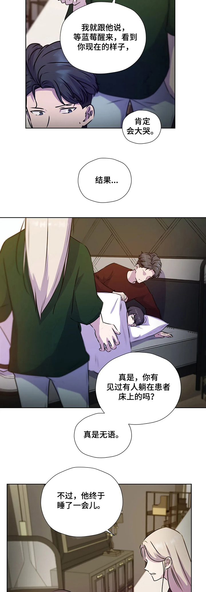 第123章：【第二季】醒来13