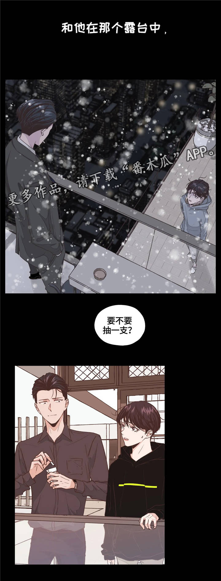 第7章：回想7