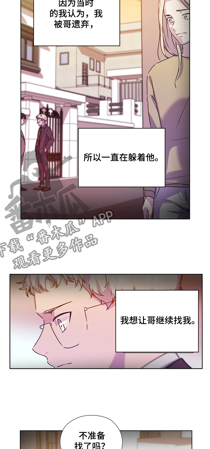 第140章：【番外】躲避的两人7