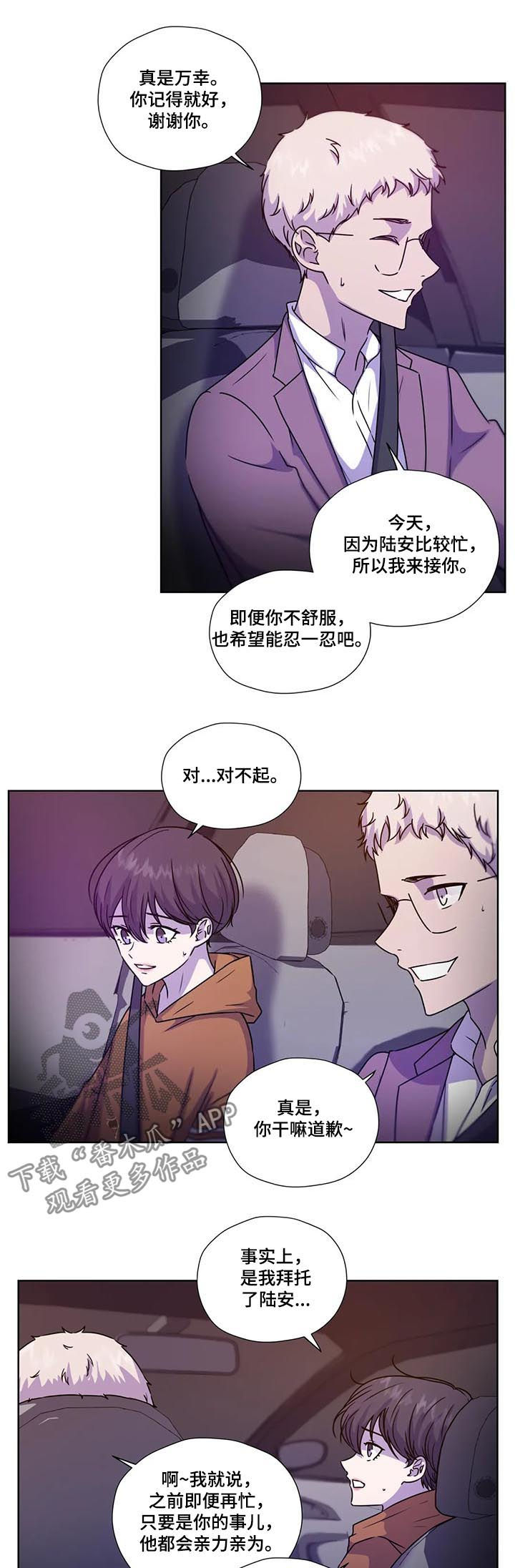 第97章：【第二季】先去我家7