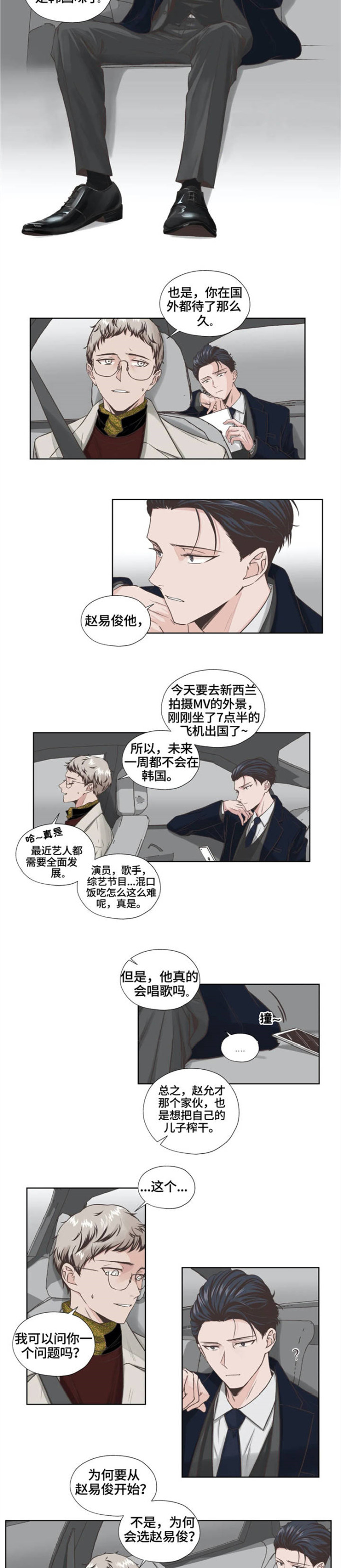 第1章：担心6