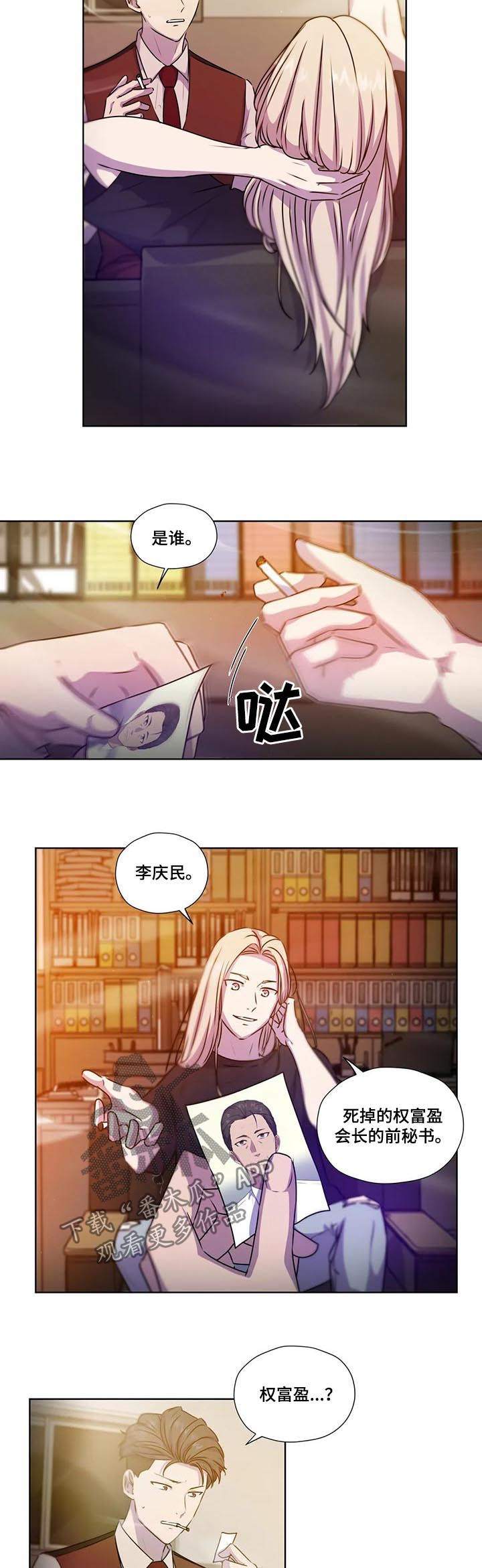 第111章：【第二季】生父母6