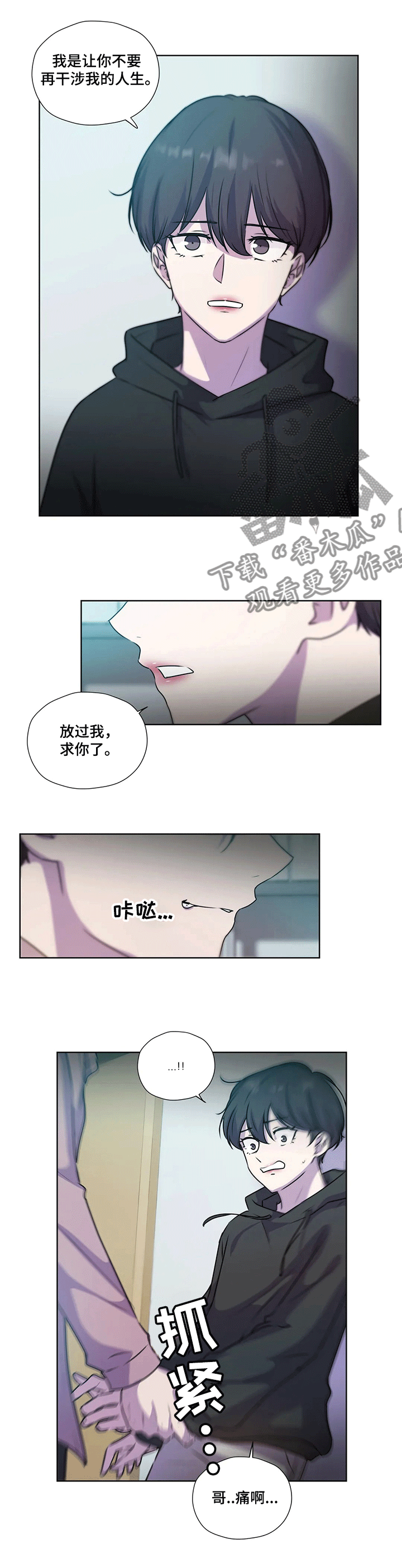 第120章：【第二季】逼迫8
