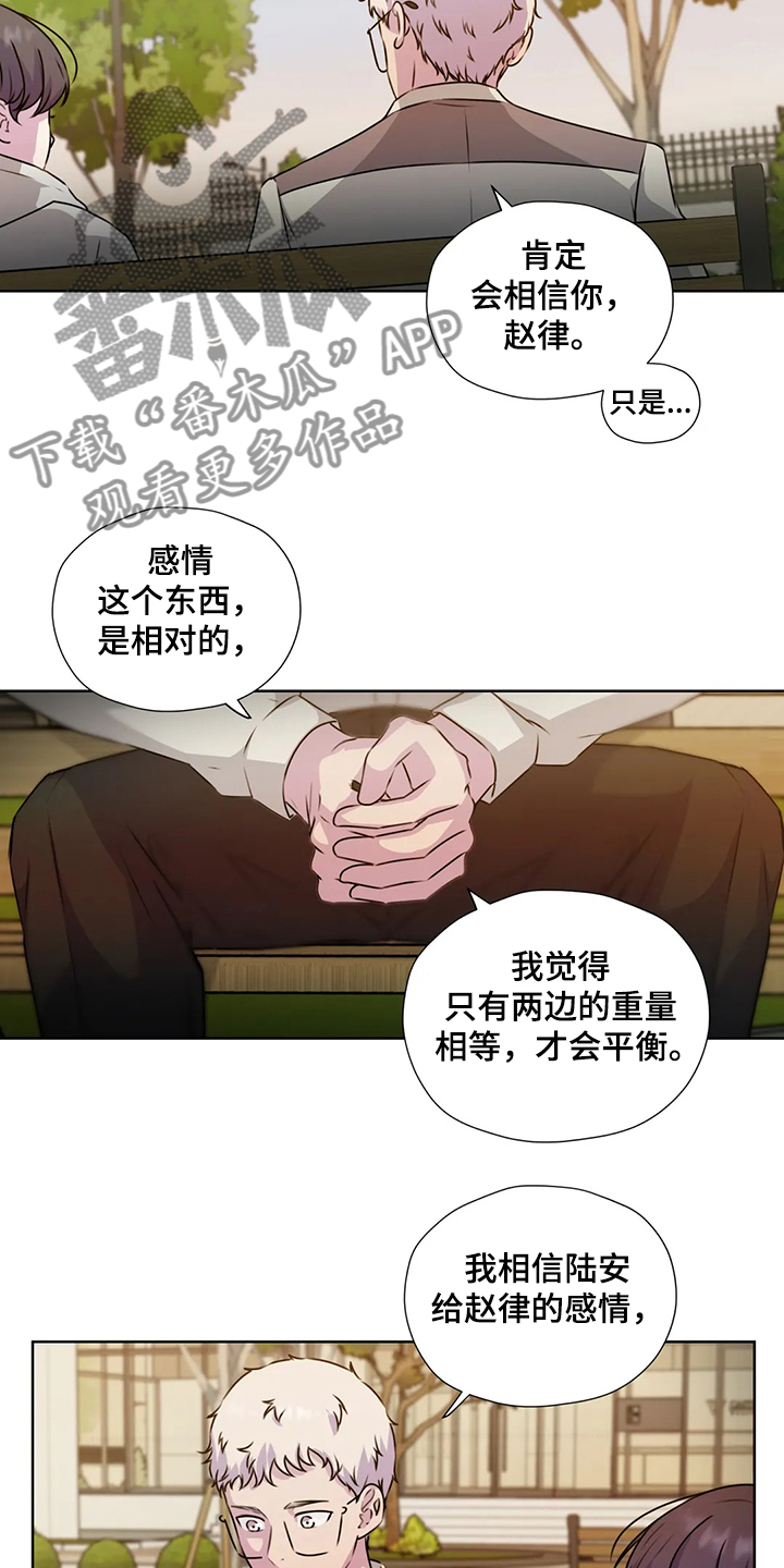 第146章：【番外】为了我自己12