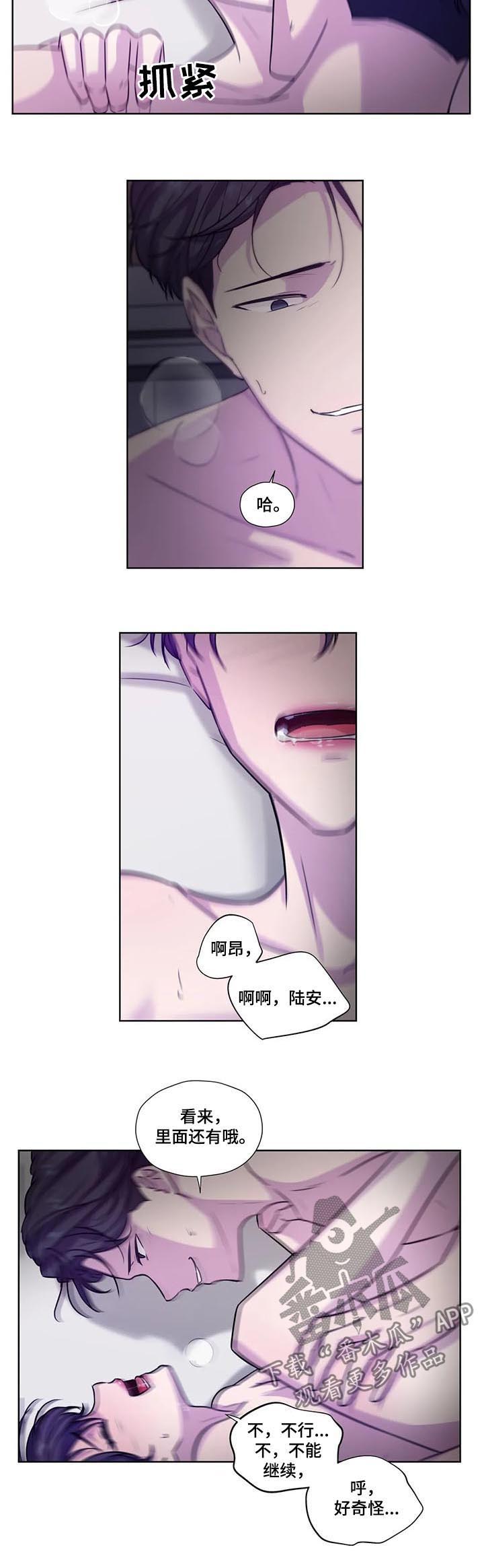 第72章：【第二季】我笑你哭7