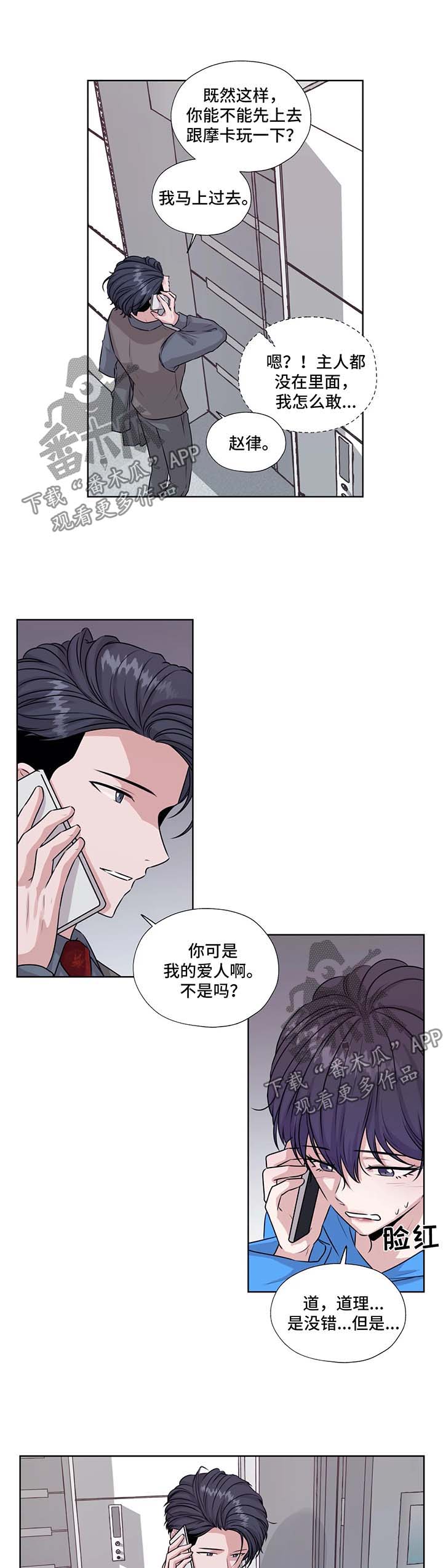 第49章：我的爱人8