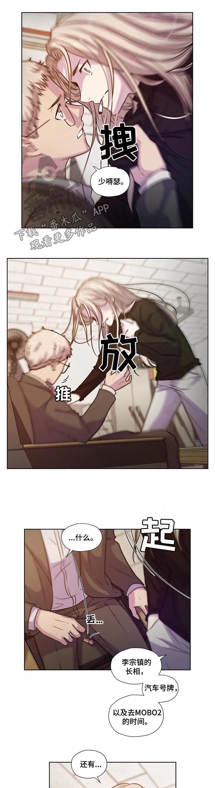 第68章：【第二季】什么交易8