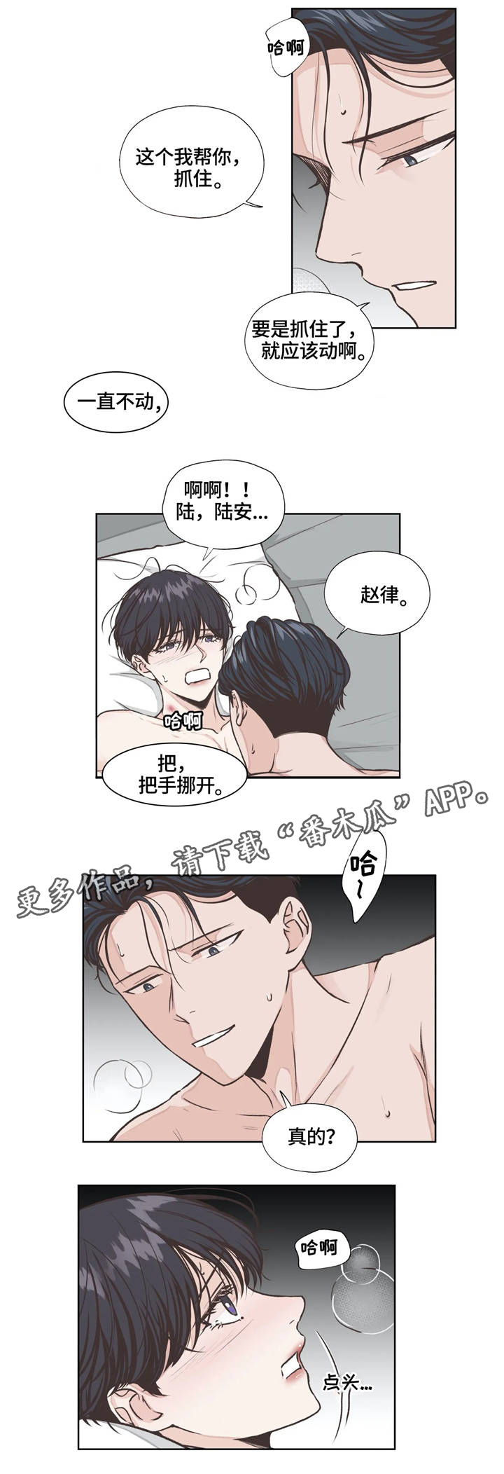 第20章：安稳6