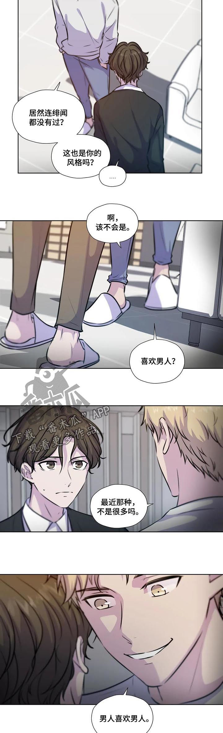 第74章：【第二季】你没有爱人8