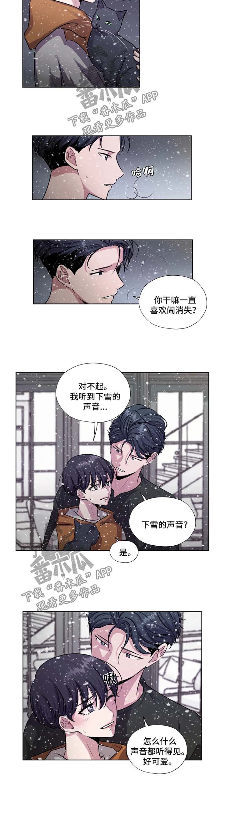 第56章：下雪的声音8