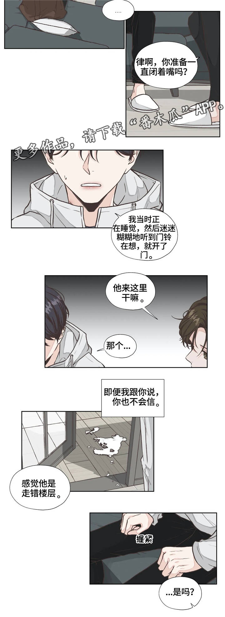 第18章：隐藏7