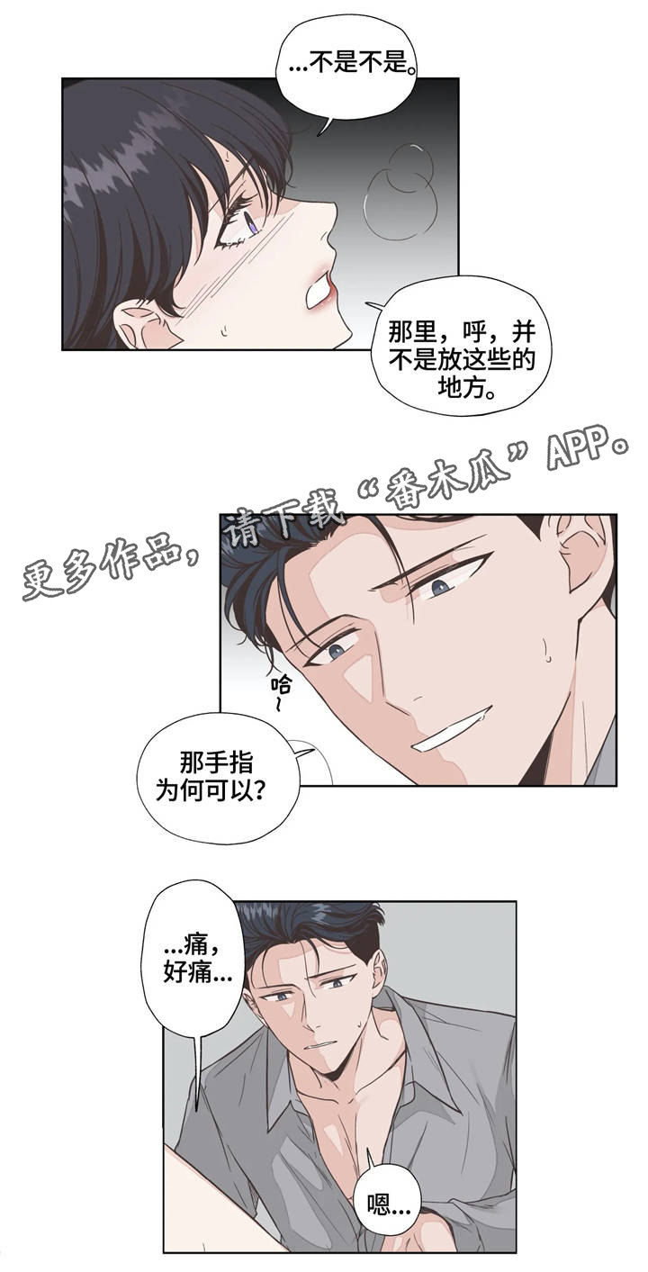 第24章：解痒6