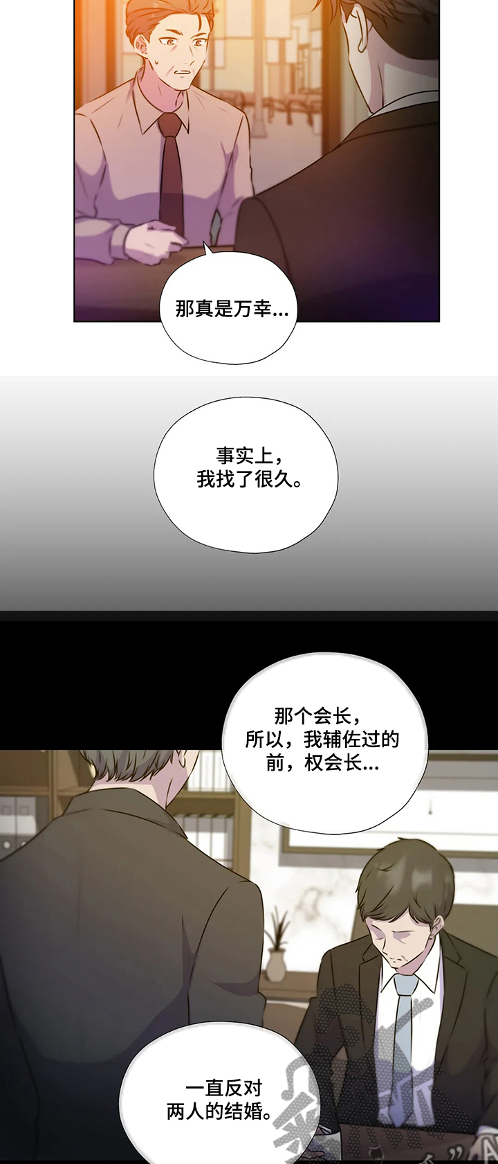 第125章：【第二季】寻找线索8