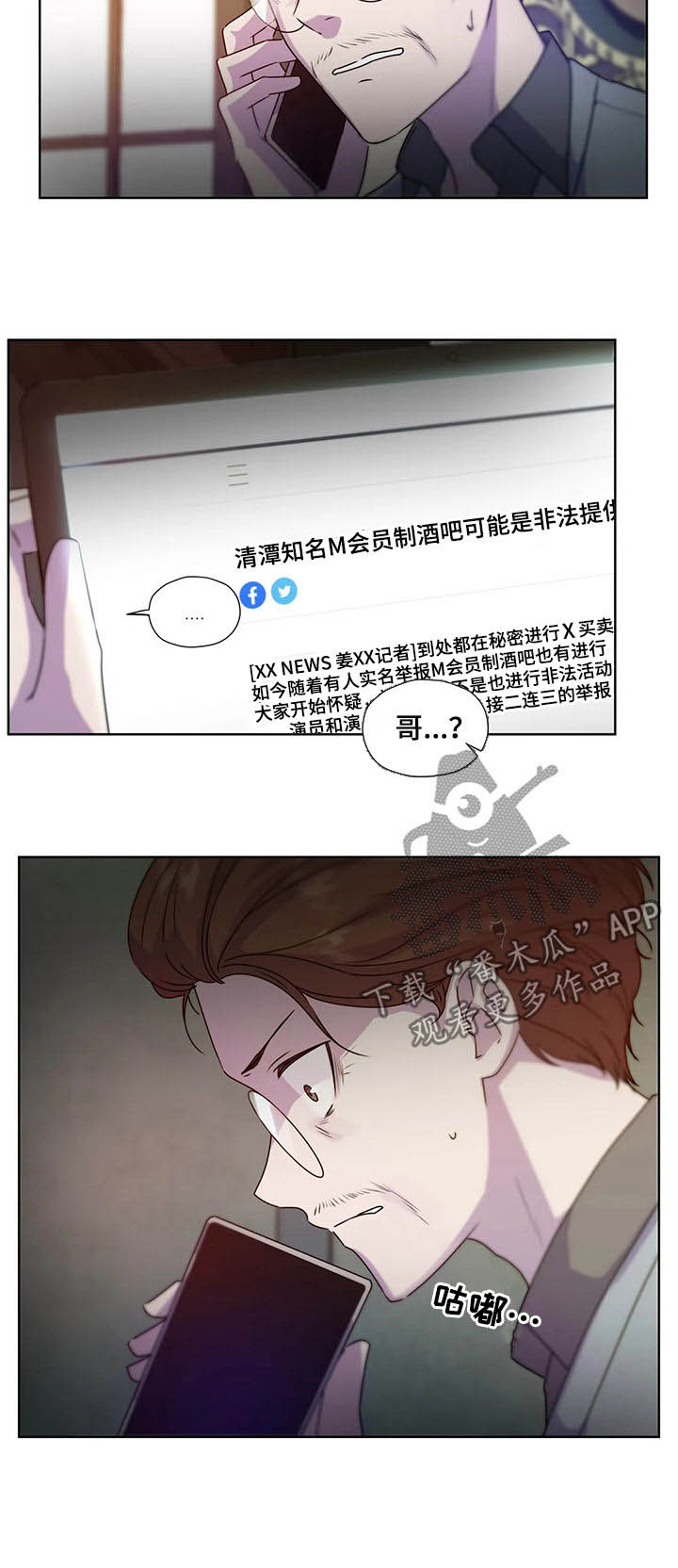 第114章：【第二季】自首5