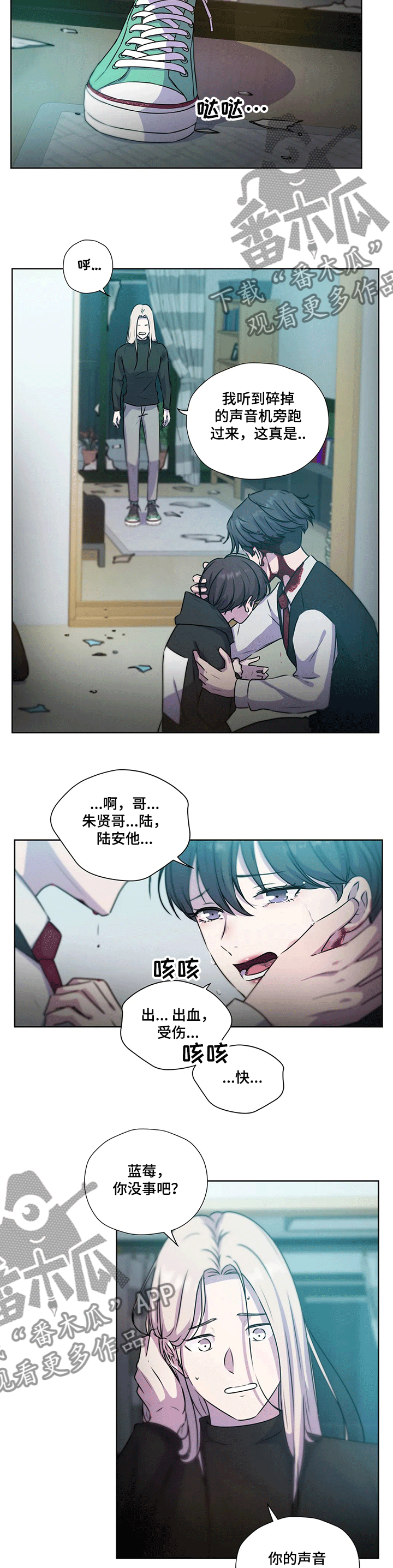 第122章：【第二季】反转—受伤12