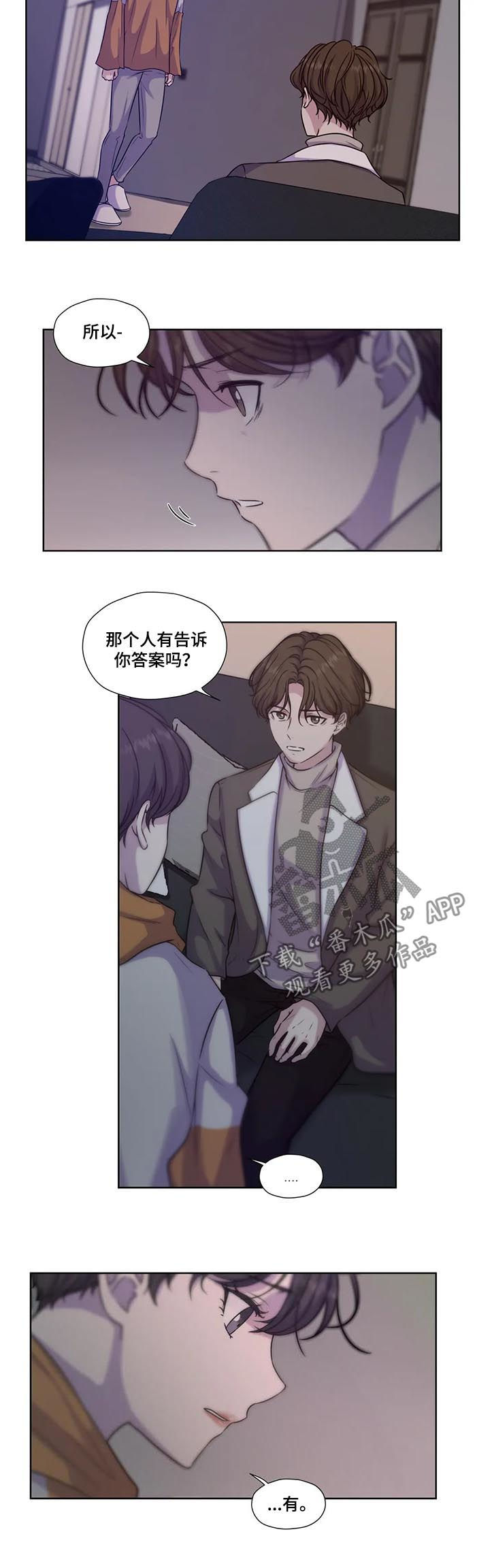 第61章：【第二季】就在哥哥身边8