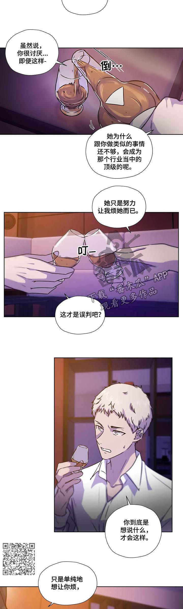 第91章：【第二季】依靠5