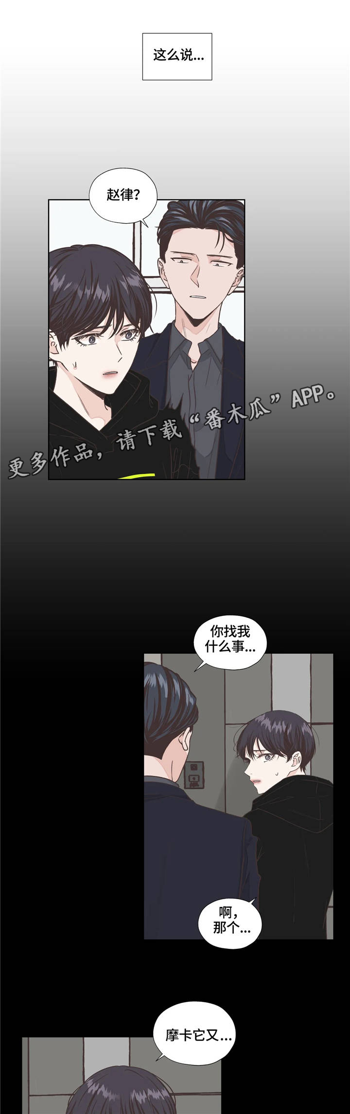 第7章：回想5