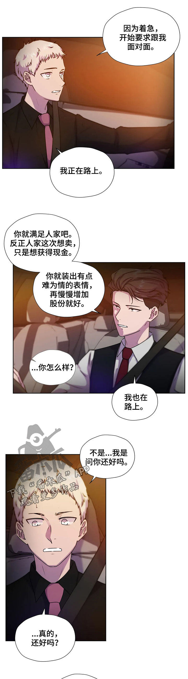 第114章：【第二季】自首6