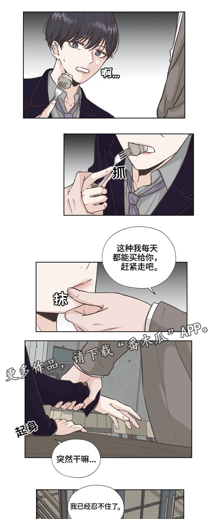 第28章：生活的基本8
