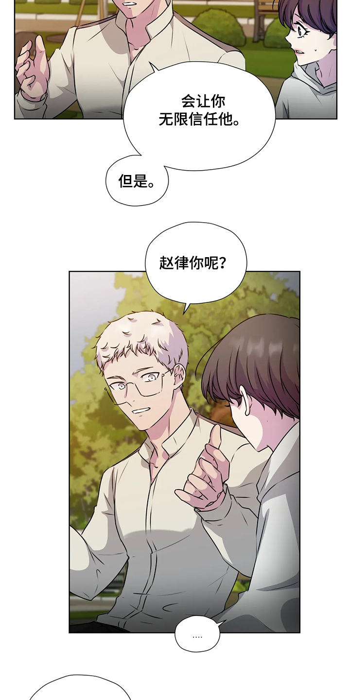 第146章：【番外】为了我自己13