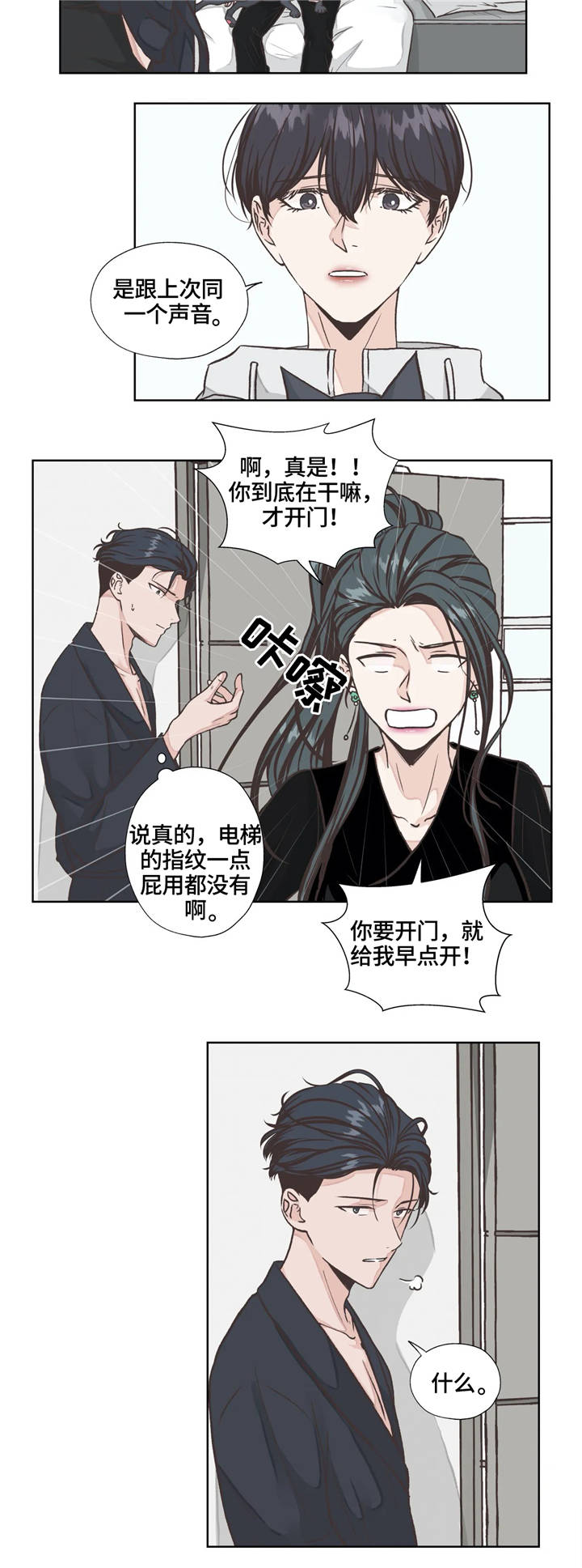 第21章：发现8