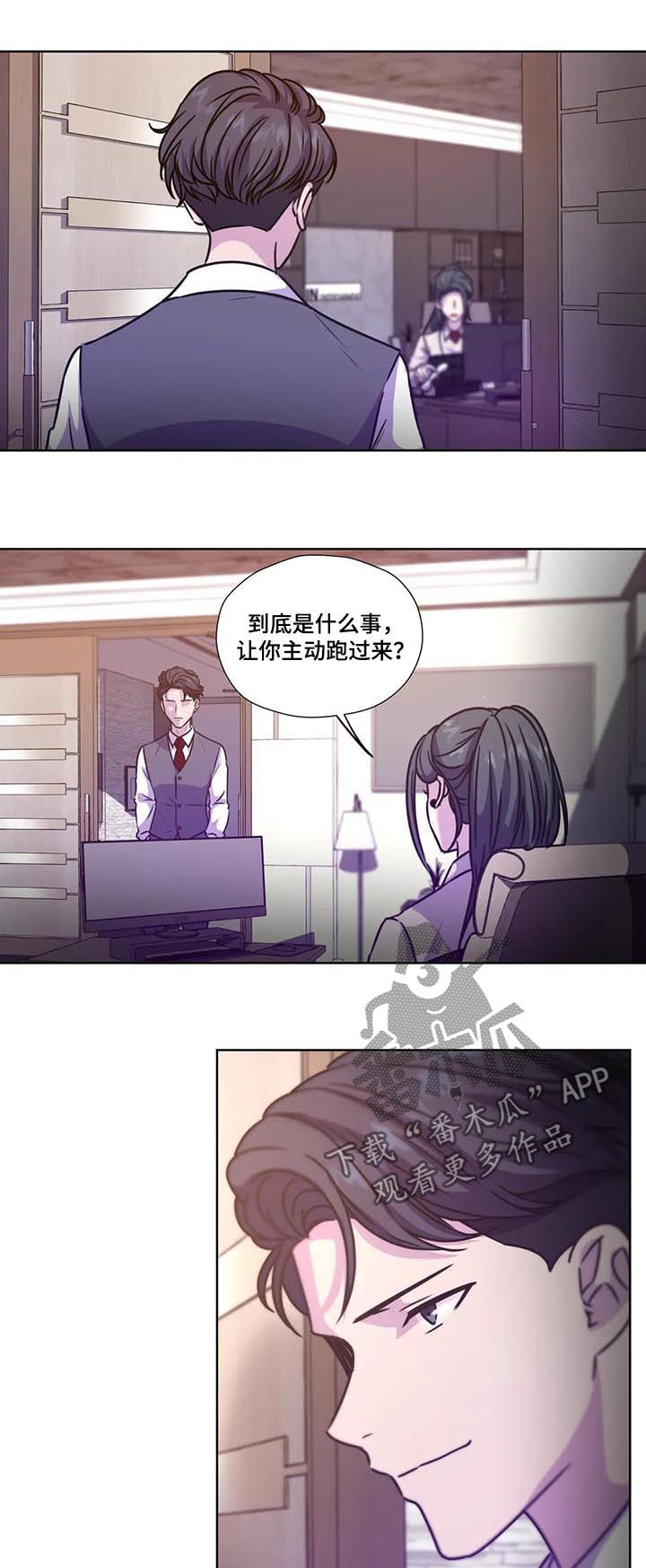 第86章：【第二季】遗书5